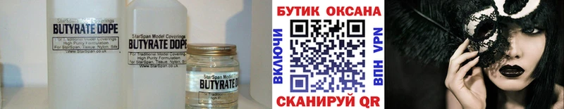 мега tor  сколько стоит  Тбилисская  БУТИРАТ бутандиол 
