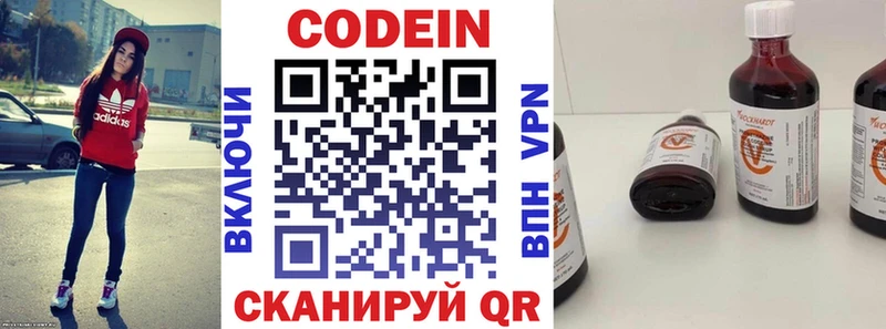 Codein Purple Drank  MEGA сайт  Тбилисская 