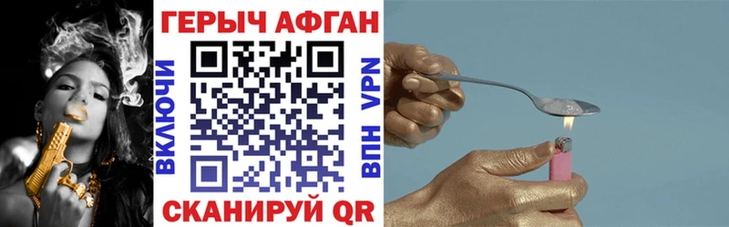 ГЕРОИН гречка  купить закладку  Тбилисская 